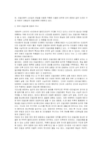 한국영화의 경향-8