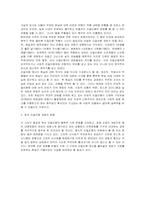 한국영화의 경향-9