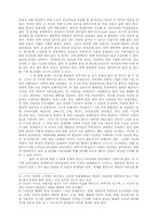 한국의 경제발전과 삶의 질 변화 과정에 대한 연구-6