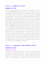 한국의 근현대 인물들-1