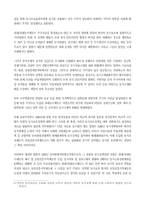 한국의 농지보전정책 개관-3