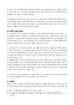 한국의 농지보전정책 개관-6
