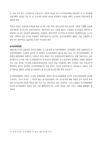 한국의 농지보전정책 개관-7