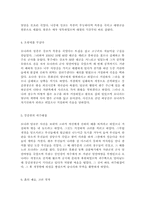 한국의 역사 레포트-17