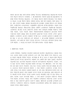 한국의 역사 레포트-18