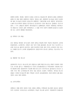 한국의 역사 레포트-20