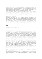 한국의 자본가 계급-5