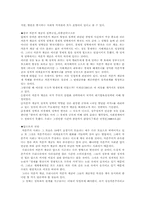 한국의 자본가 계급-6