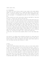 한국의 전통건축-2