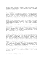 한국의 전통건축-3