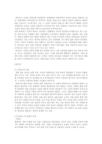 한국의 전통건축-4
