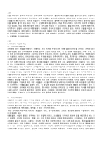 한국인의 가치관-1