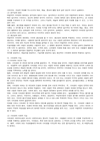 한국인의 가치관-2
