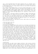 한국인의 가치관-3