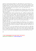 한국인의 가치관-8