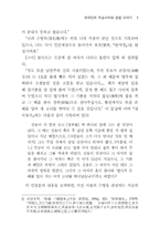 한국인의 저승사자와 환생 이야기-5