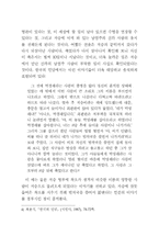 한국인의 저승사자와 환생 이야기-6