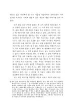 한국인의 저승사자와 환생 이야기-8