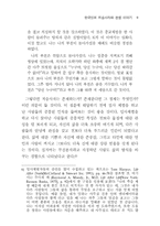 한국인의 저승사자와 환생 이야기-9