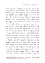 한국인의 저승사자와 환생 이야기-11