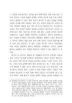 한국인의 저승사자와 환생 이야기-12