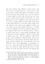 한국인의 저승사자와 환생 이야기-13