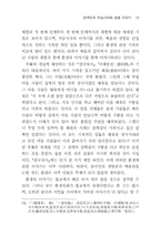 한국인의 저승사자와 환생 이야기-15
