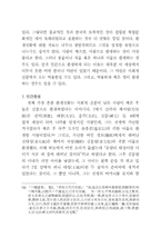 한국인의 저승사자와 환생 이야기-16