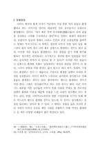 한국인의 저승사자와 환생 이야기-18