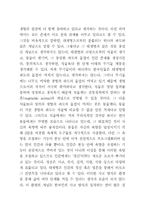 한국인의 저승사자와 환생 이야기-20