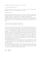 한국인의 체위 기준치-3