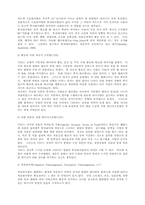한국인의 체위 기준치-5