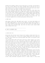 한국인의 체위 기준치-7