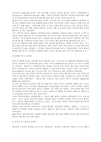 한국인의 체위 기준치-8
