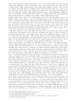 한국전쟁 연구의 경향과 전망의 해석－1980년대 이후를 중심으로-6