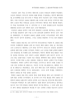 한국전쟁에 대하여-3