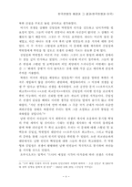 한국전쟁에 대하여-4