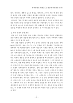 한국전쟁에 대하여-5