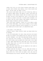 한국전쟁에 대하여-6