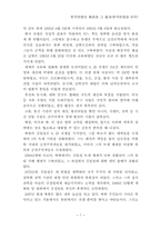 한국전쟁에 대하여-7