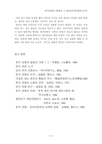한국전쟁에 대하여-12