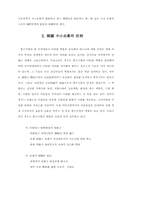 한국중소기업의 위상-3