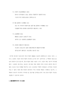 한국중소기업의 위상-4