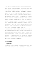 한국중소기업의 위상-13