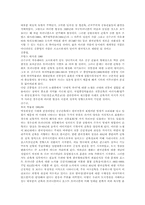 한국현대건축(Contemporary Architecture)의 흐름과 전망-8