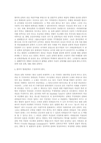 한국현대건축(Contemporary Architecture)의 흐름과 전망-9