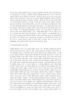 한국현대건축(Contemporary Architecture)의 흐름과 전망-10