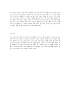 한국현대건축(Contemporary Architecture)의 흐름과 전망-11