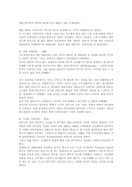 한국현대패션(1953 -)-2