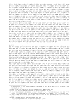 한말 애국계몽운동의 연구현황과 전망-4